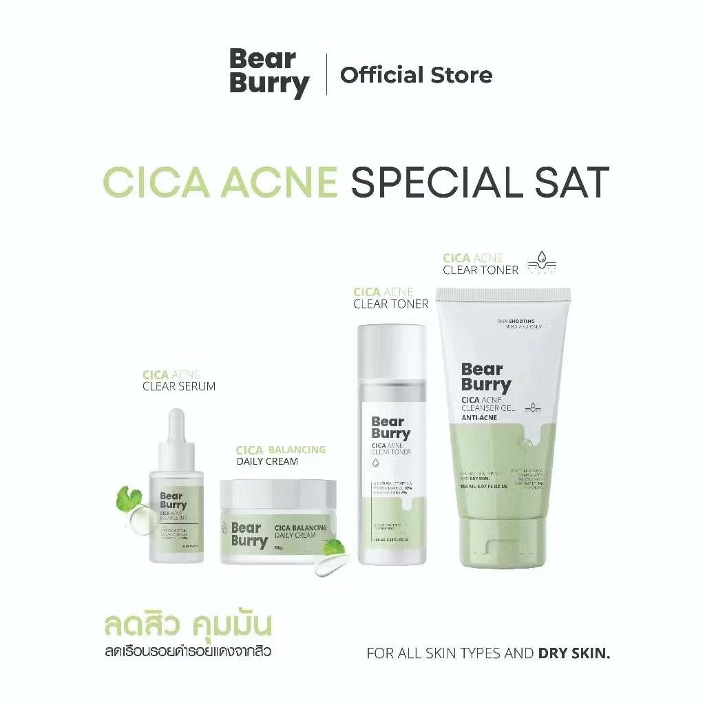 BearBurry Cica Acne ป้องกันสิว ผิวกระจ่างใส ผิวกระชับ