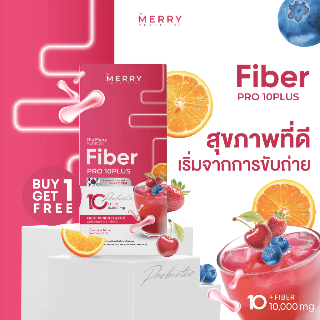 Merry Fiber Pro10 Plus