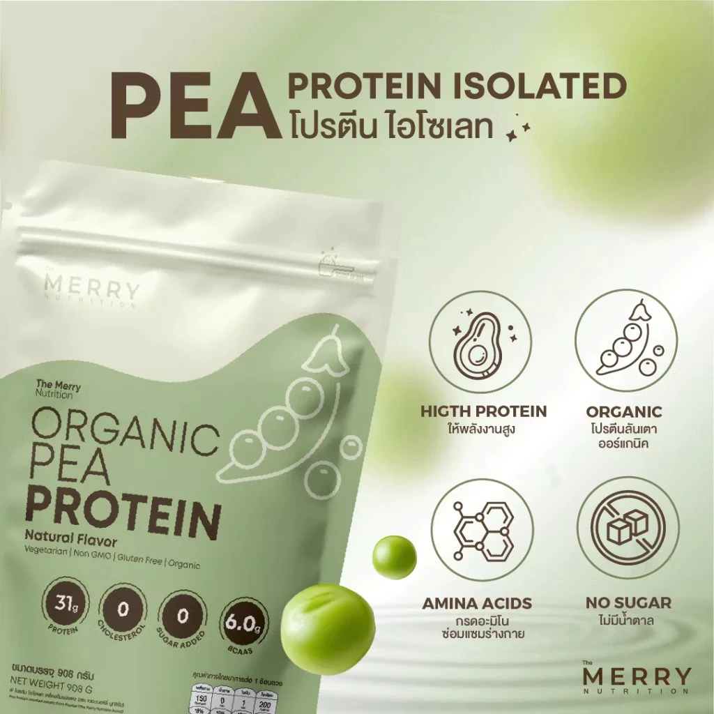 𝗡𝗘𝗪! Merry Organic Pea Protein Isolated